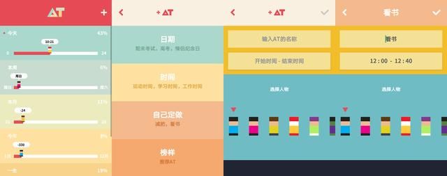 复习周必备学习类app,绩点4.0不是梦!