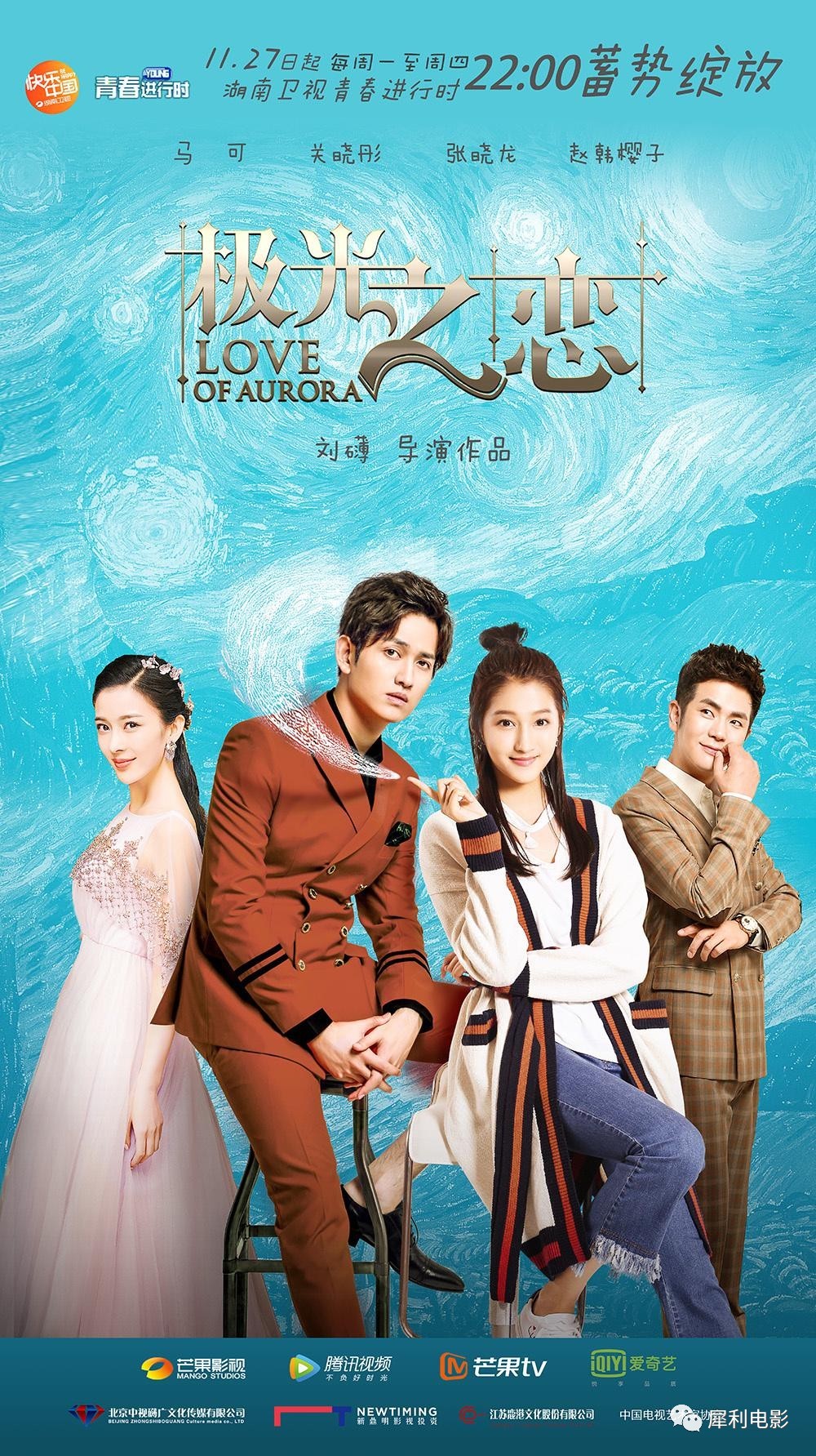 2017年国产电视剧烂片排行榜