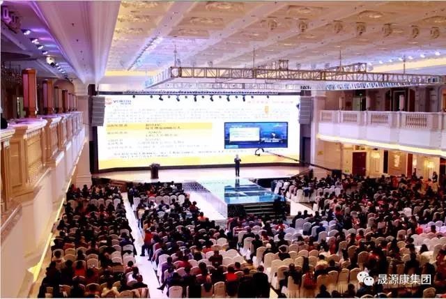 绿韵·晟源康二五规划暨健康财富论坛圆满成功