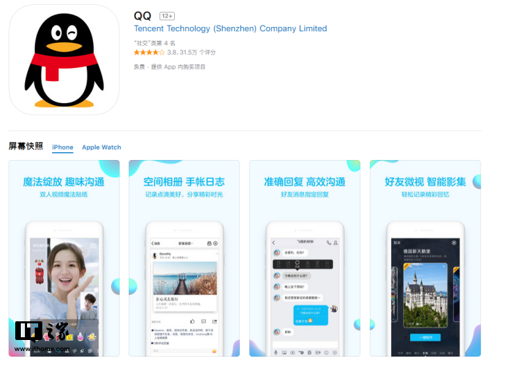 ios如何更新qq t017a716f7939167b5f.jpg?size=728x530