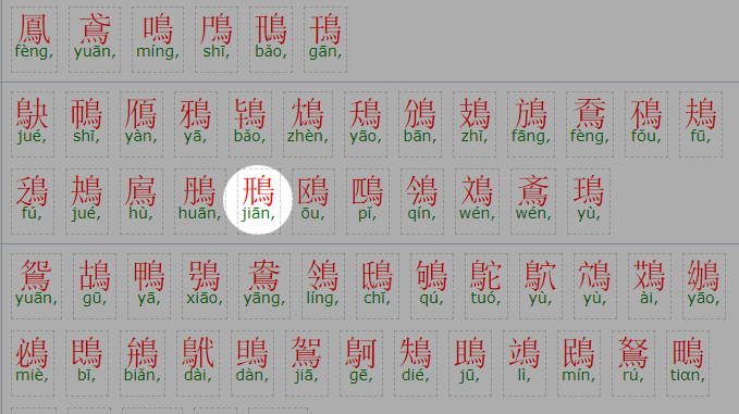 我不是跟你吹，这些字儿我都不认识…