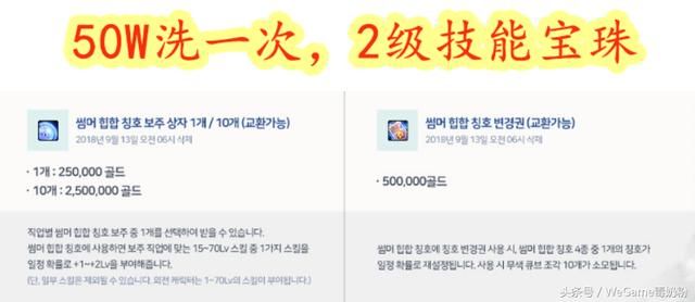 DNF:2018夏日套,3级BUFF称号加入,囤51称号