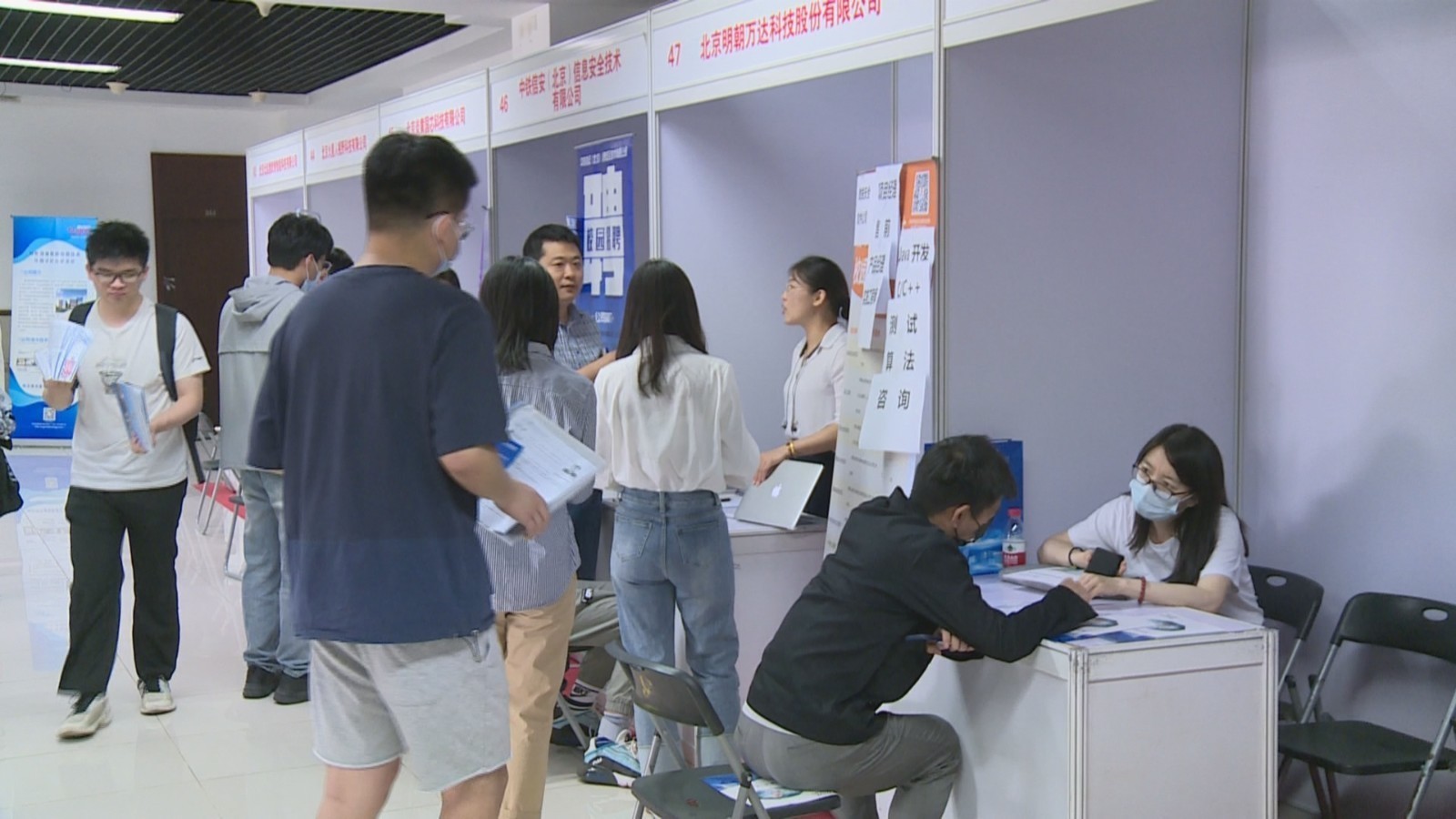 职等你来!2023年北京市专精特新企业双选会走进北方工业大学 职等你来!2023年北京市专精特新企业双选会走进北方工业大学