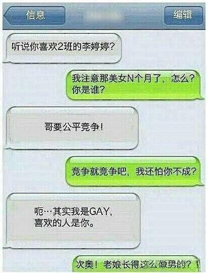 爆笑聊天记录,总是套路得人心!