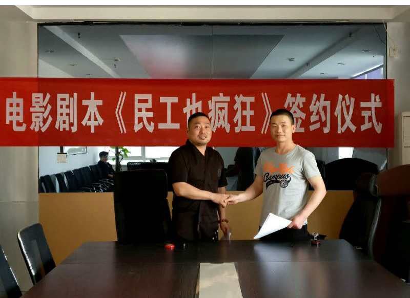 十年之后不忘初心，豫籍导演李春啸再让《民工也疯狂》
