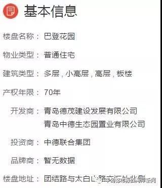 房子买了,中德生态园巴登花园小区答应一楼的