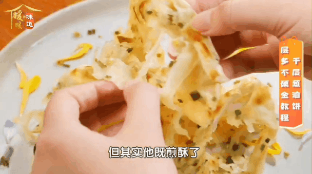 暖暖教您在家烹制早餐千层葱油饼
