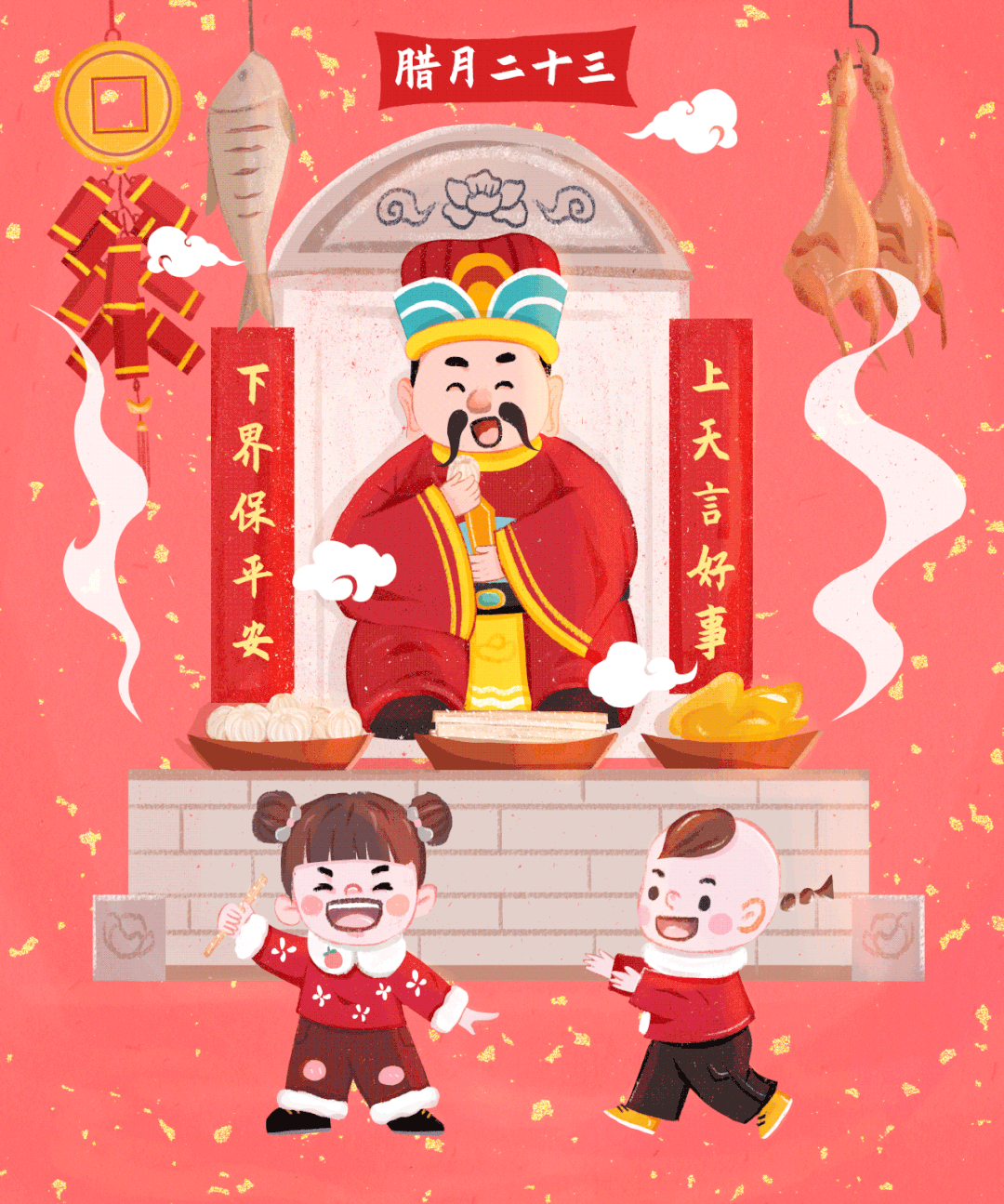 张镇灶王爷传说：过小年 祭灶王_北京时间