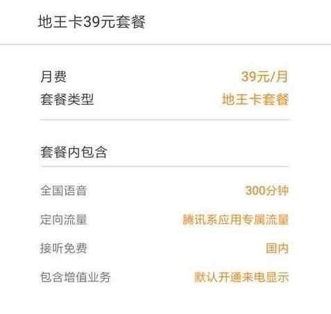 联通再推新版王卡, 回应移动电信, 用户: 这个挺