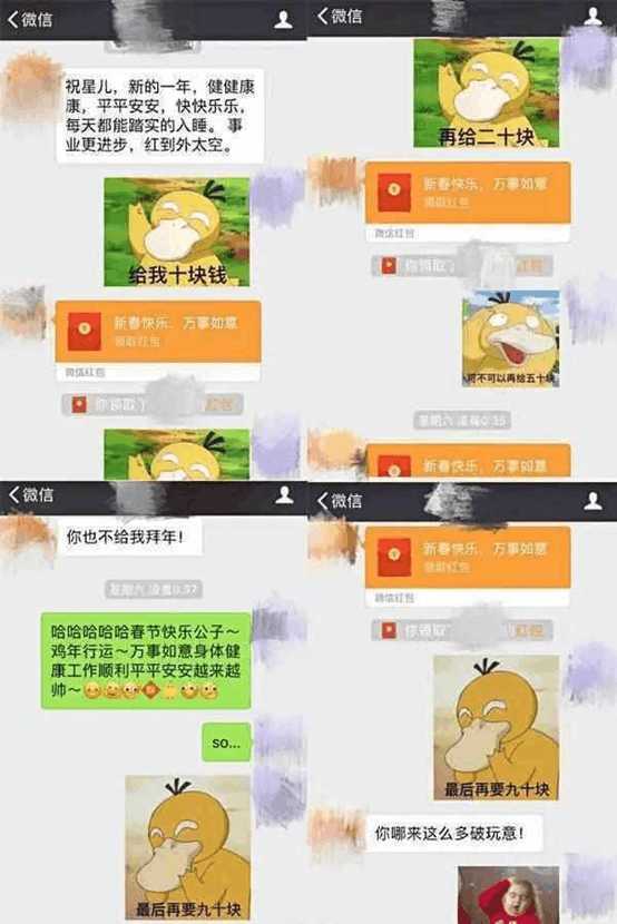 明星私下微信聊天, 杨幂周笔畅尺度大, 曹云金一