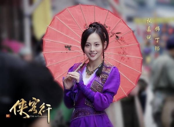 尚雯婕献唱《新侠客行》片尾曲 鎏金声线现情