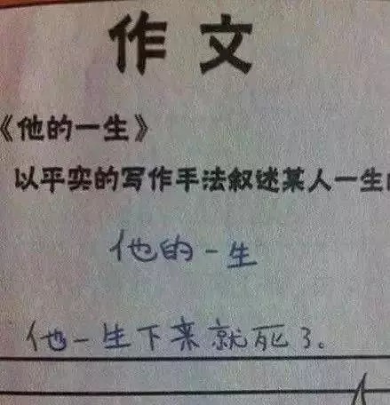 陪娃写作业?算了吧,想来想去还是命更重要 - ddmxbk - 木香关注家庭教育 陪娃写作业?算了吧,想来想去还是命更重要 - ddmxbk - 木香关注家庭教育