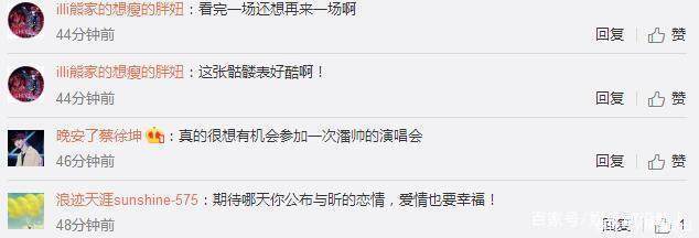 潘玮柏宣传演唱会,衣服成亮点,网友衣服上是吴