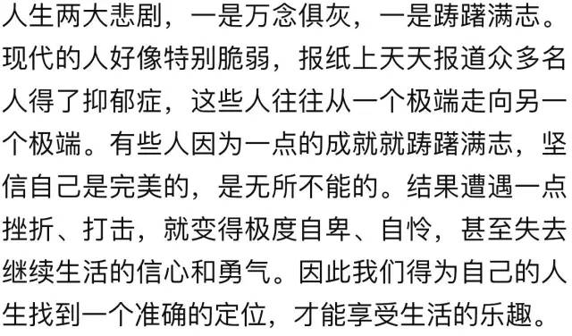 当你扛不住的时候,送你几句话!