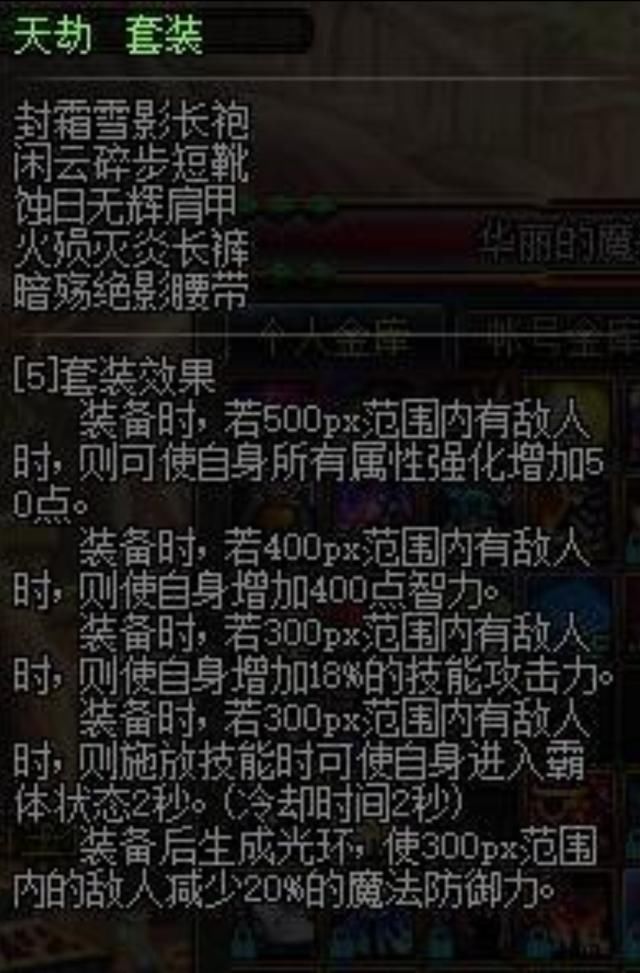 DNF十周年送85自选史诗套,究竟该怎么选择