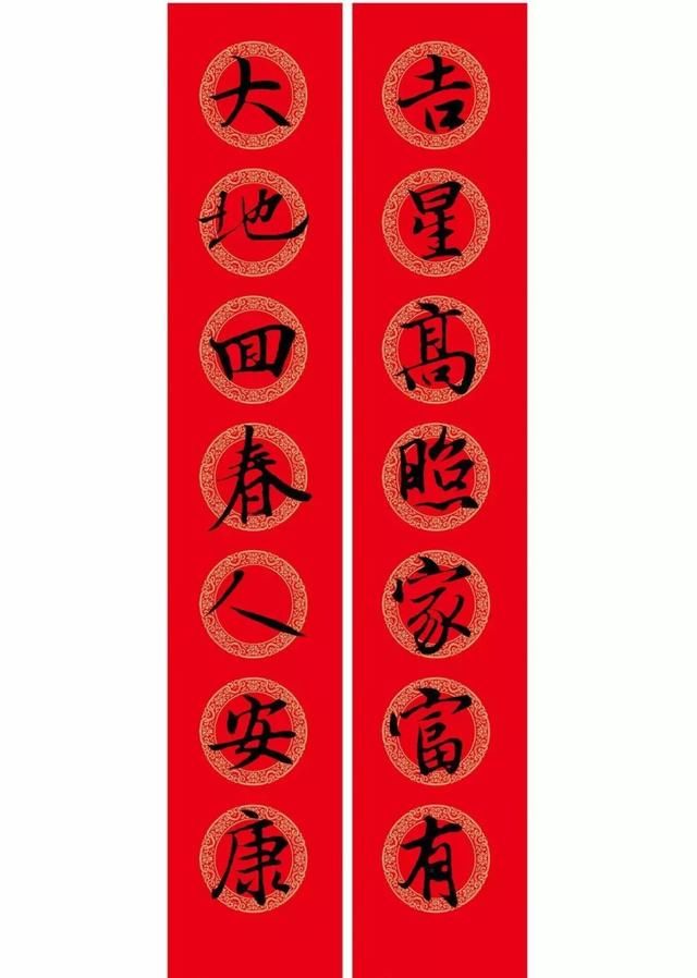 2018戊戌年送你行书王羲之集字春联+横批!