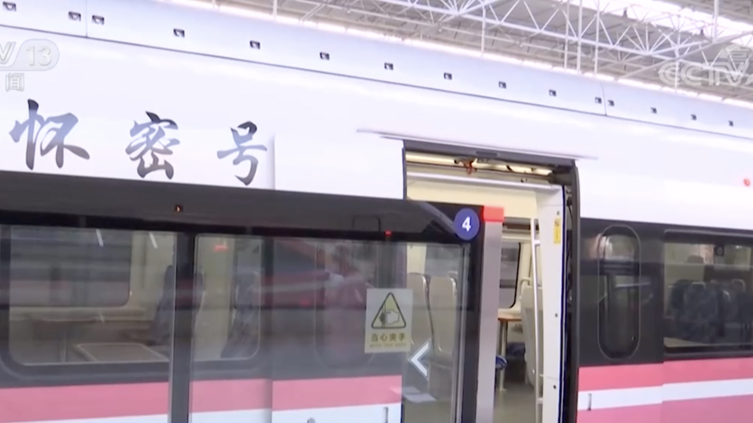 开往春天的列车来啦！北京市郊S5怀密线串起京郊好风光