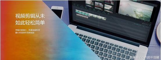 送你一款适合新手的视频剪辑软件既专业又好学