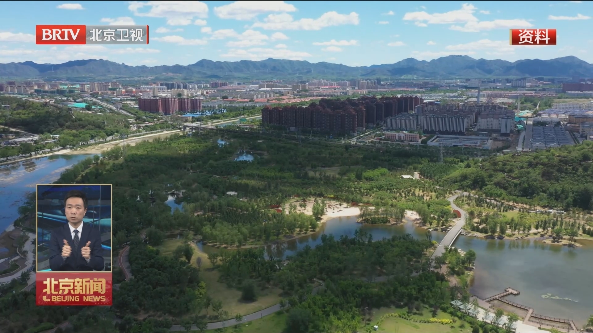 高质量发展调研行｜北京推动建设森林环抱的“花园城市”