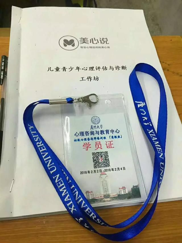 美国心理学教授在厦门大学的3天培训收获满满