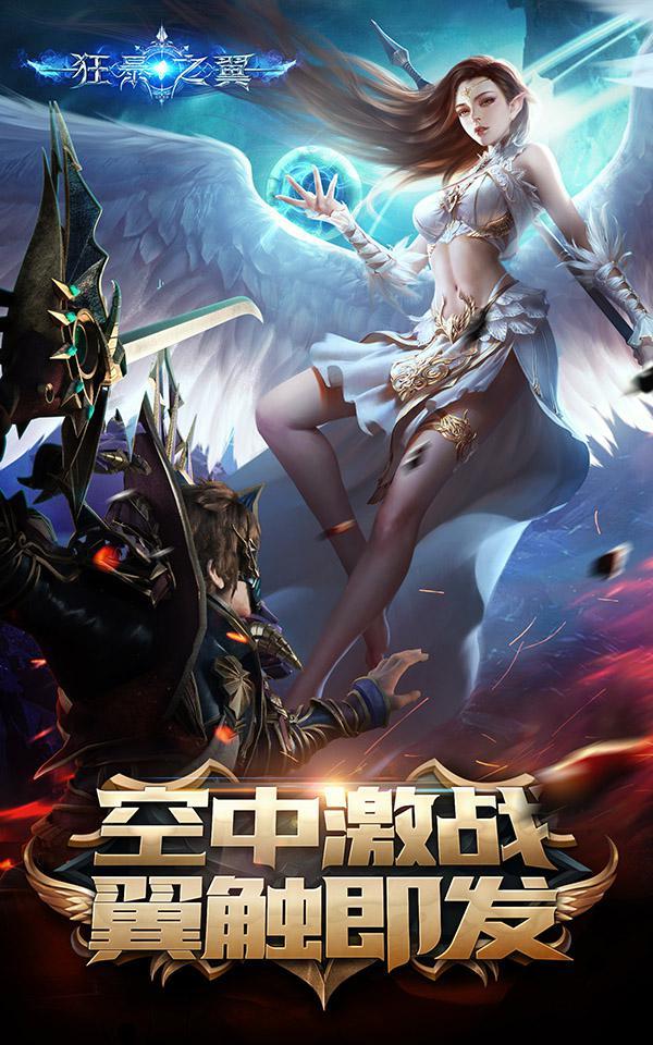 游族《狂暴之翼》迎1周年:打造长生命周期arpg手游