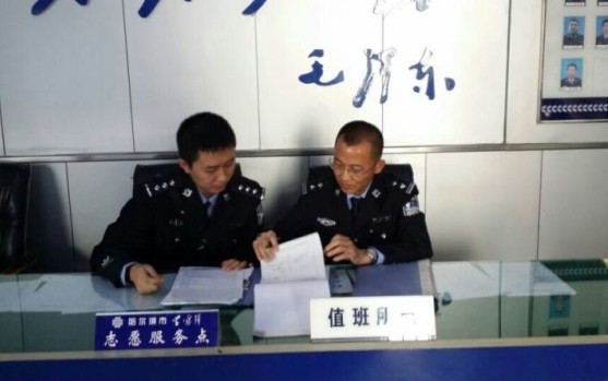 辖区百姓的贴心人--哈尔滨共乐派出所王洪生