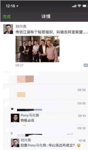 反阿里联盟已成立,腾讯和阿里巴巴两大阵营开