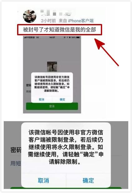 朋友圈再无微商广告?微信再次亮出杀手锏:不法