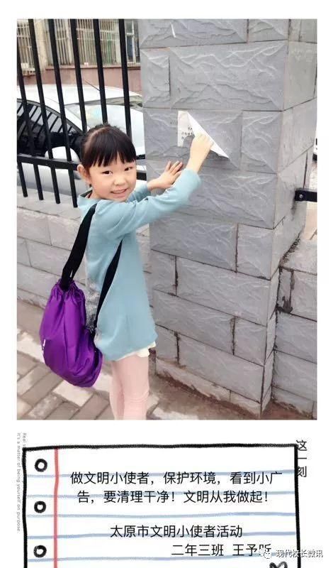 直通校园做文明小使者 打造最美滨河太原市迎