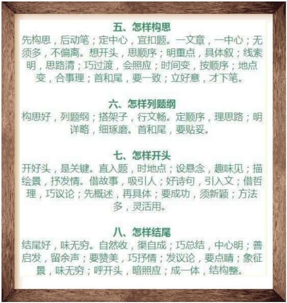 鬼才老爸有绝招!用顺口溜教孩子写出满分作