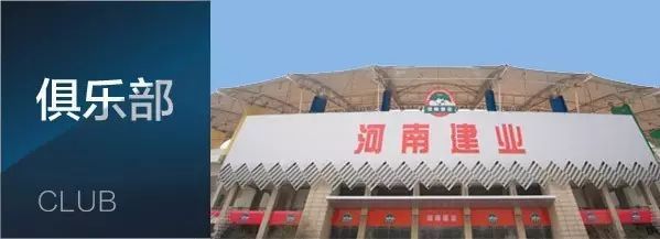 建业足球 河南人精神的象征、凝聚人心的重要