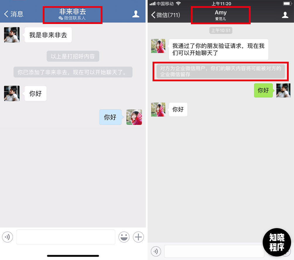 微信放大招!再也不用担心员工离职流失企业资