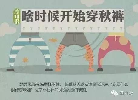 我rua,先回家穿秋裤去了