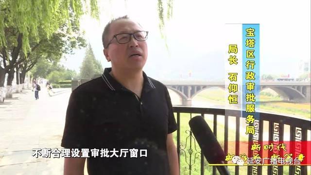 新时代 新作为 新篇章 | 延安宝塔区:互联网 政务