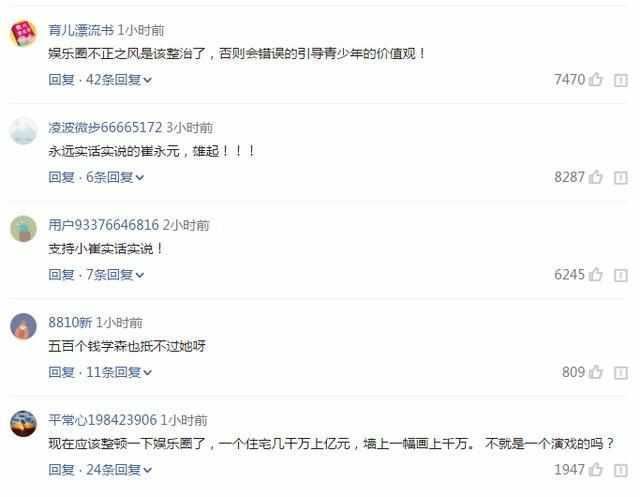 娱乐圈大佬人人自危!崔永元怒怼范冰冰牵扯出