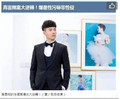 高云翔事件急报,真相大白,董璇一句我相信你