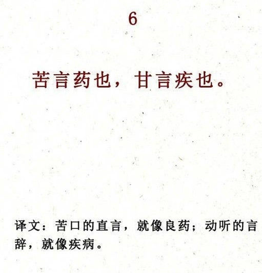 《史记》中这9句经典佳句,时刻鞭策自己!