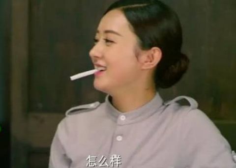 赵丽颖抽烟,范冰冰抽烟,张柏芝抽烟,元秋抽烟,谁
