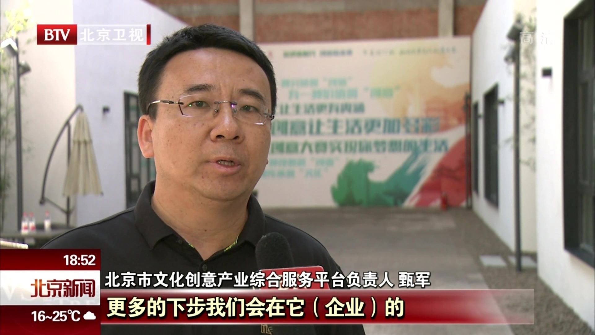 北京市文化创意产业综合服务平台落成