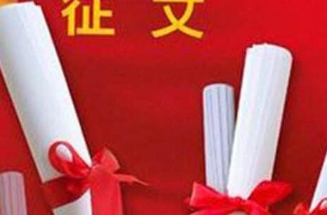 山投康养杯有奖征文获奖名单揭晓