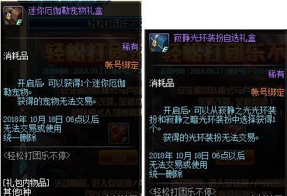 dnf:体验服更新国庆活动,可得90自制史诗,黄金