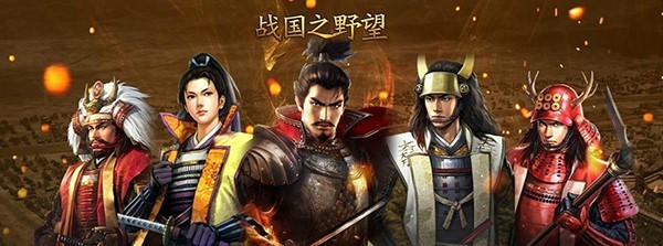 游民良心出品 最棒的战国题材游戏推荐