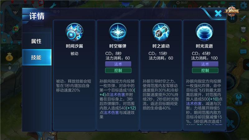 全新的老夫子拥有稳定的减速以及持续伤害,一技能可以将敌人拉到身前