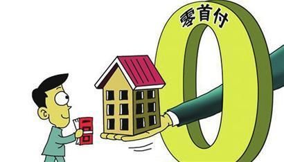 我国规定的买房子首付怎么算契税?关于房产预