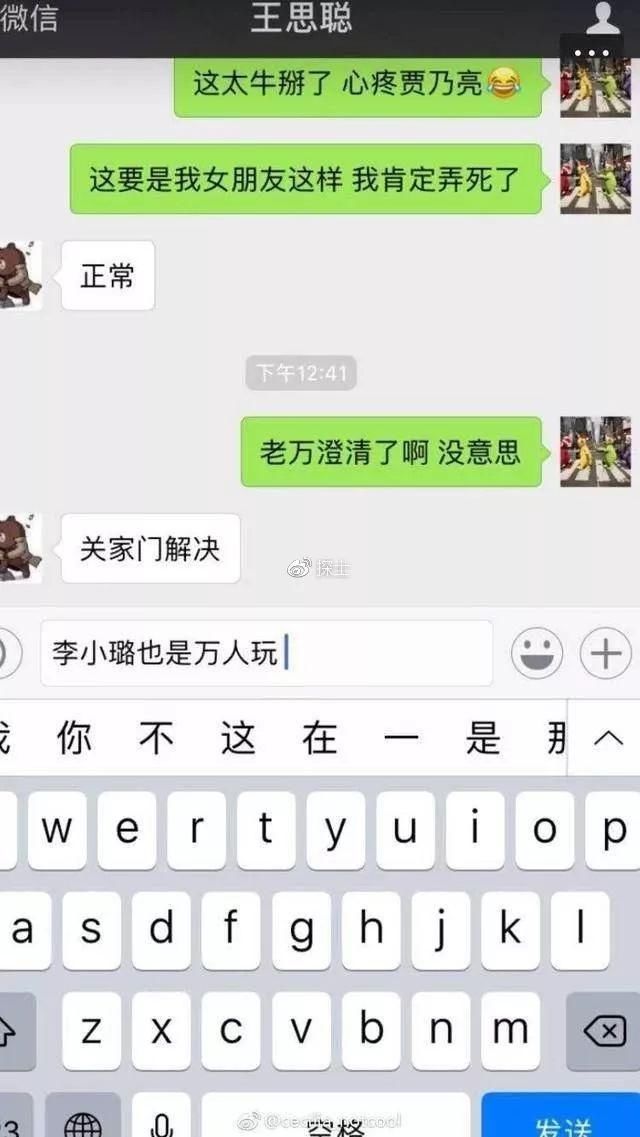 李小璐PGONE早已是圈内公开的秘密 心疼贾乃