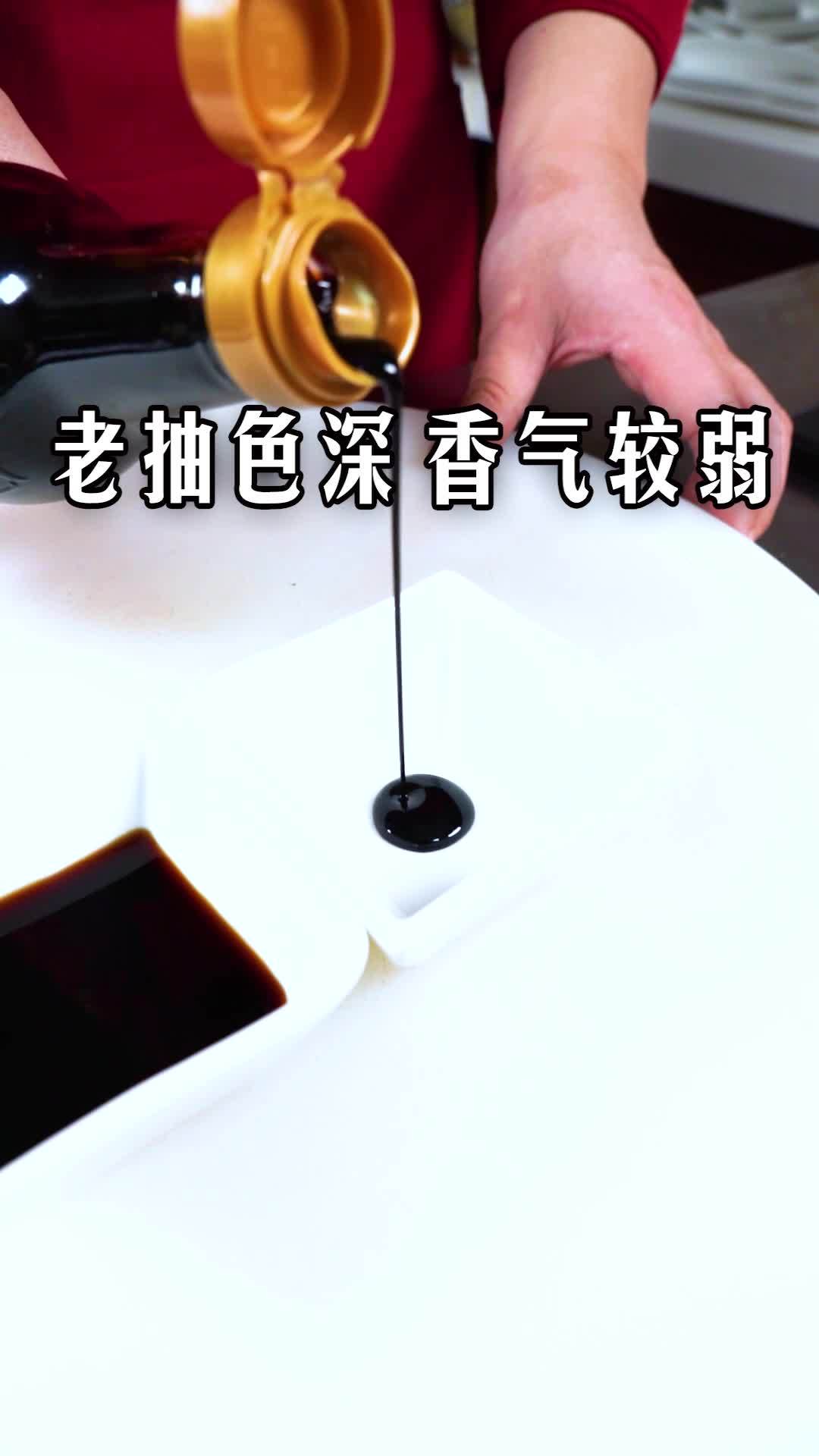 如何分辨老抽生抽?看这篇就够了_北京时间