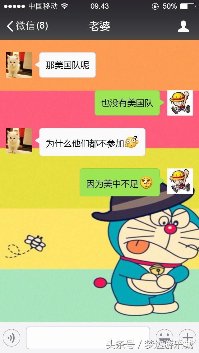 幽默搞笑对话:告诉你中国队不参加世界杯的真