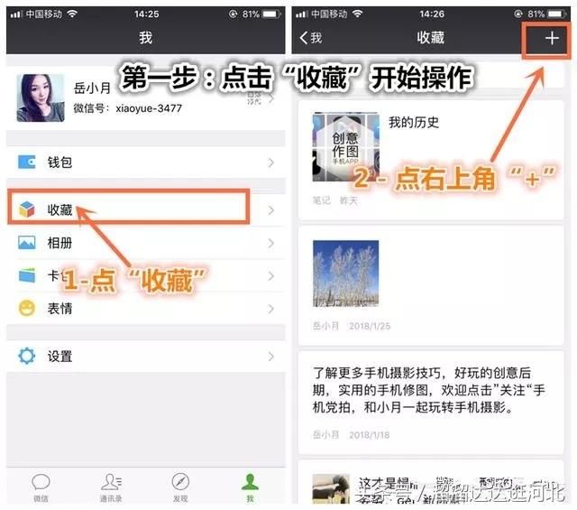 《教程》教你怎么在微信朋友圈怎么发长视频时