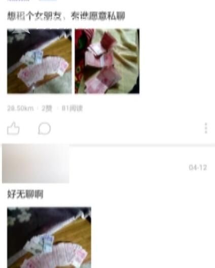 男子装富二代租女友 女学生应召遭强奸 男子装富二代租女友 女学生应召遭强奸