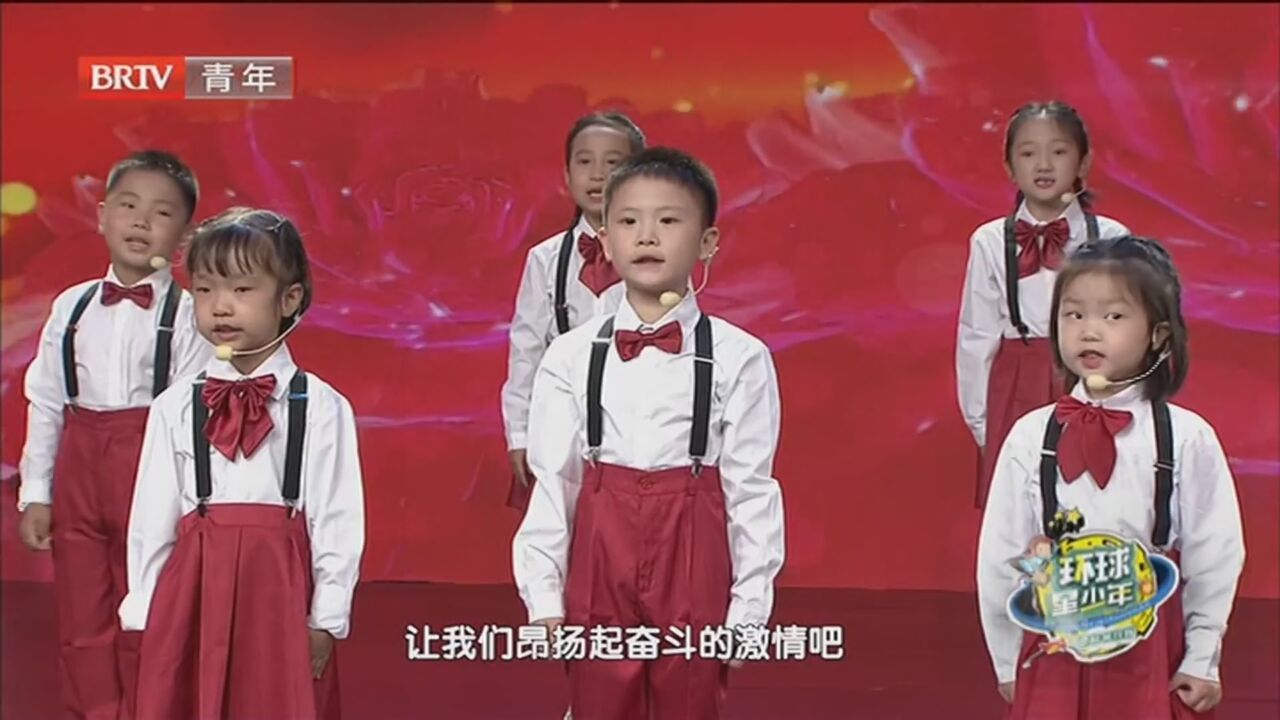 《国际双行线之环球星少年》20221006民乐演奏《白龙马》